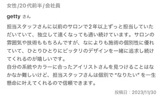 bepiyl SAKIのマツエク・マツパデザイン