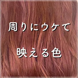 カラー 小嶋 秀明/ 本物の髪質改善⭐️のヘアスタイル