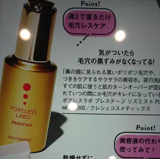 ポアレスサロン フィルのエステ・リラクイメージ