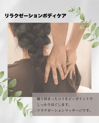 小顔矯正& 慢性肩こり腰痛改善店のエステ・リラクイメージ