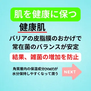 湘南深沢 杉内界喜のエステ・リラクイメージ