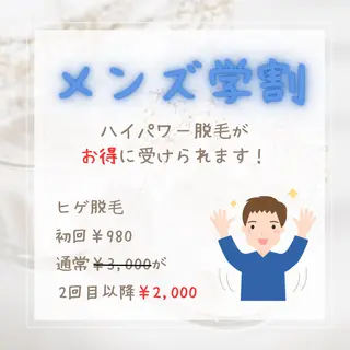 メンズ メンズ脱毛&エステ Passion所属・メンズ脱毛サロン Passionのエステ・リラクイメージ