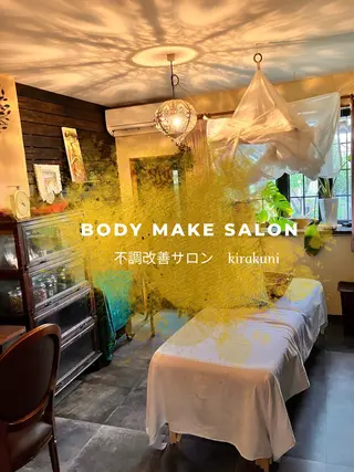 kirakuni　不調整体サロン所属・不調改善サロン kirakuniのエステ・リラクイメージ