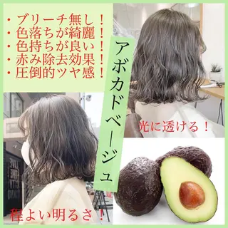 セミロング カラー ネイル ハイトーンボブ 前田 表参道　グレージュのヘアスタイル