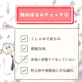 漆原 真理のエステ・リラクイメージ