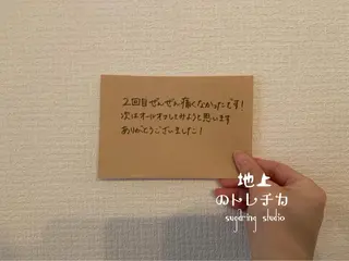 地上のトレチカ sugaringのエステ・リラクイメージ