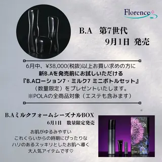 POLA 大原のエステ・リラクイメージ