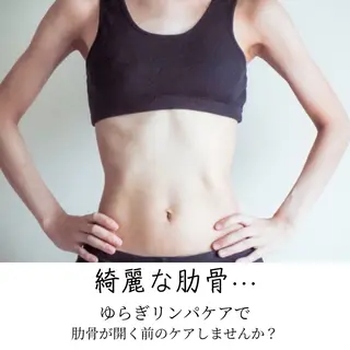 山嵜 まりこのエステ・リラクイメージ