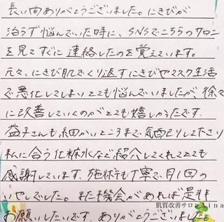 ニキビ跡専門サロン Ａｉｎａのエステ・リラクイメージ