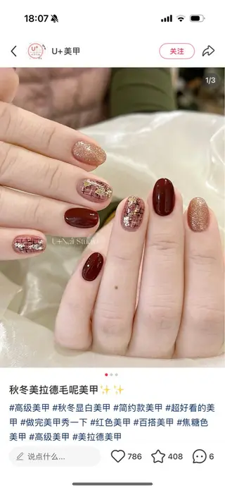 ネイル Ruru Dopamineのネイルデザイン