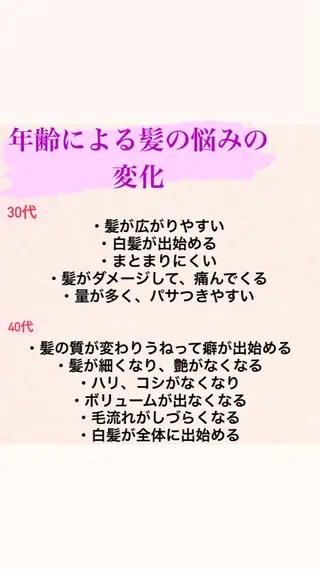 カラー ニスル　町田店所属・似合わせカットカラー 望月一生のヘアスタイル