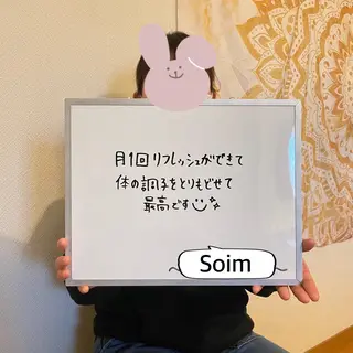 Salon Soimのエステ・リラクイメージ