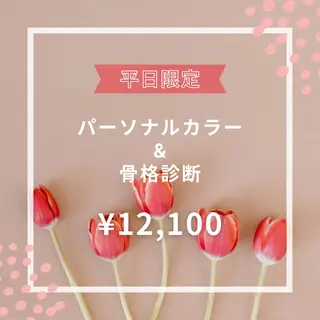 パーソナルカラー診断 骨格診断 井上 佳奈のその他イメージ