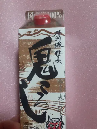 千の樹所属・久保・女性専用 美咲のエステ・リラクイメージ