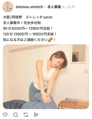 TOTONOUストレッチsalon所属・TOTONOU ストレッチsalonのその他イメージ