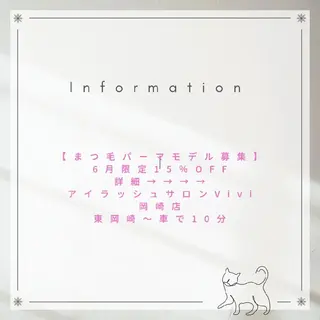 マツエク・マツパ Eyelash&Nail the B 岡崎店所属・杉谷 綾子のマツエク・マツパデザイン