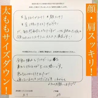小顔モニター 募集のエステ・リラクイメージ