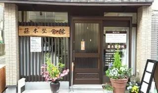 篠木 整骨院のエステ・リラクイメージ