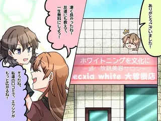 セルフホワイトニング エクシア大曽根店のその他イメージ