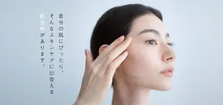 POLAエコール・マミ店所属・POLA エコールマミのその他イメージ