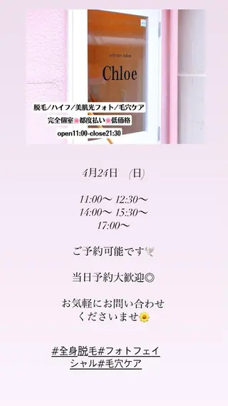 ショート カラー パーマ ヘアアレンジ メンズ キッズ ネイル マツエク・マツパ アイブロウ Chloe-クロエ- 脱毛/フェイシャルのエステ・リラクイメージ