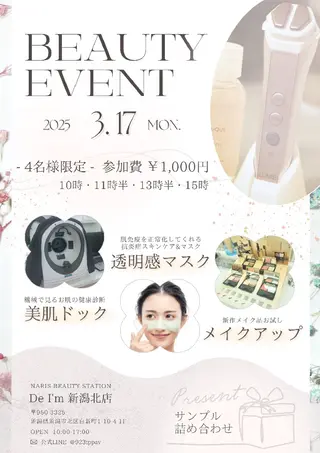 De I'm (デ・アイム) 新潟北所属・大澤 美咲枝のエステ・リラクイメージ