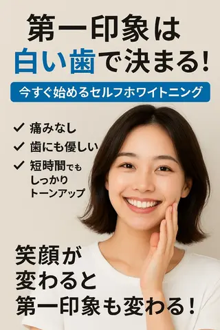 ホワイトニング ショップ船橋店🦷のエステ・リラクイメージ
