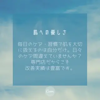ニキビ・肌質改善専門 ♡人生が変わるサロンのエステ・リラクイメージ