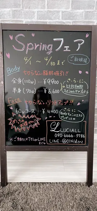痩身リラク専門サロン 〜LUCIALL 〜のエステ・リラクイメージ