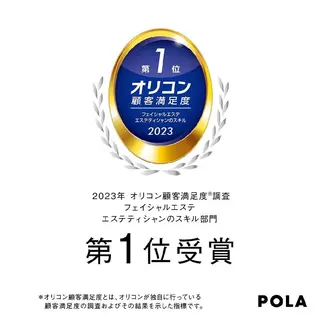 ポーラザビューティ印場店所属・岩本 佐土子のエステ・リラクイメージ