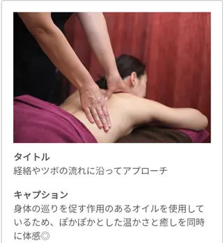 ラミアヴィア akiのエステ・リラクイメージ