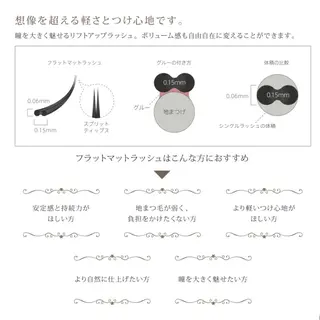 マツエク・マツパ Angelica Michelleのマツエク・マツパデザイン