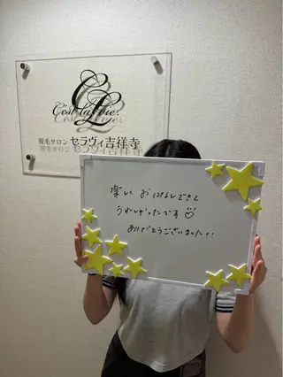 脱毛サロン　セラヴィ 吉祥寺 KEITAのエステ・リラクイメージ