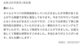 bepiyl SAKIのマツエク・マツパデザイン