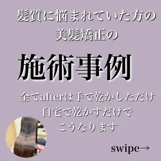 ロング サンテヴィスタ　本八幡店所属・中根　いち 美髪を作るプロのヘアスタイル