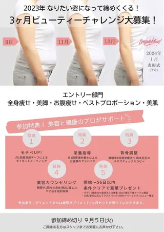 プログレス所属・秋山 香織のエステ・リラクイメージ