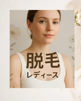 LUMIERE所属・林 沙也加のエステ・リラクイメージ