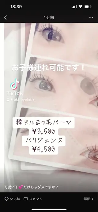 マツエク・マツパ aki_ eyelash_のマツエク・マツパデザイン