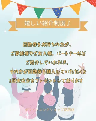 メンズ ホワイトニング ショップ葛西店のその他イメージ