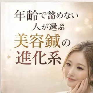 北梅田美容鍼灸院所属・美容鍼マイスター 川村　淳のエステ・リラクイメージ