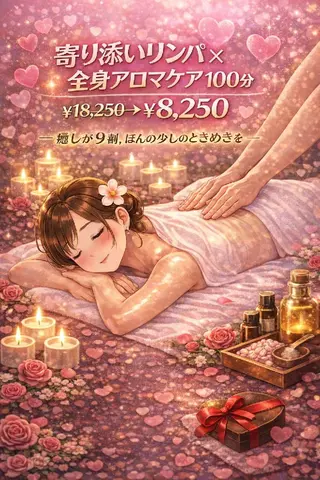 Comfortablebody所属・💖癒し×ときめき 💖寄り添い王子さくのエステ・リラクイメージ