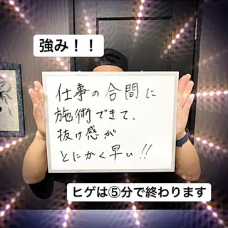 メンズ メンズ脱毛サロン Le falcoのエステ・リラクイメージ