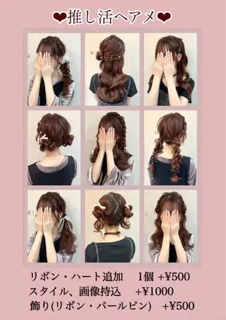 ヘアアレンジ Mila hinaのヘアスタイル