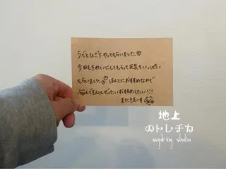 地上のトレチカ sugaringのエステ・リラクイメージ