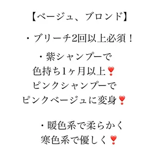ミディアム カラー ムラ修正、複雑履歴 治すサロン🤍アミルのヘアスタイル