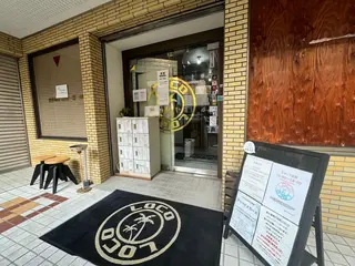 日焼けサロンLOCOLOCO川崎店所属・LOCOLOCO 川崎店のエステ・リラクイメージ