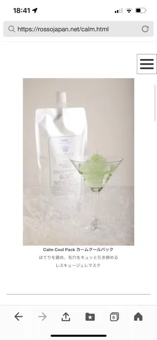 【ハーブピーリング】 Allumentのエステ・リラクイメージ