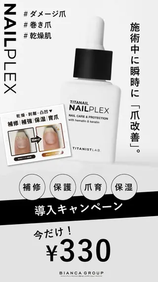 ネイル BIANCA神楽坂店 TSUMITAのネイルデザイン