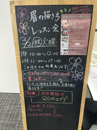 アイブロウ ヤスダ ユウコのエステ・リラクイメージ