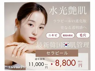 パーソナルカラー・骨格/顔診断【eternity】所属・【トータル美容】 Eternityのその他イメージ
